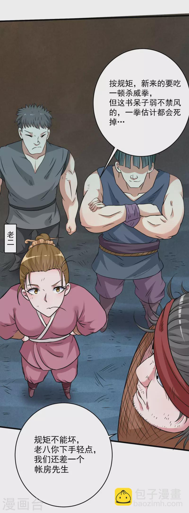 第141话 唯有读书高-第141话