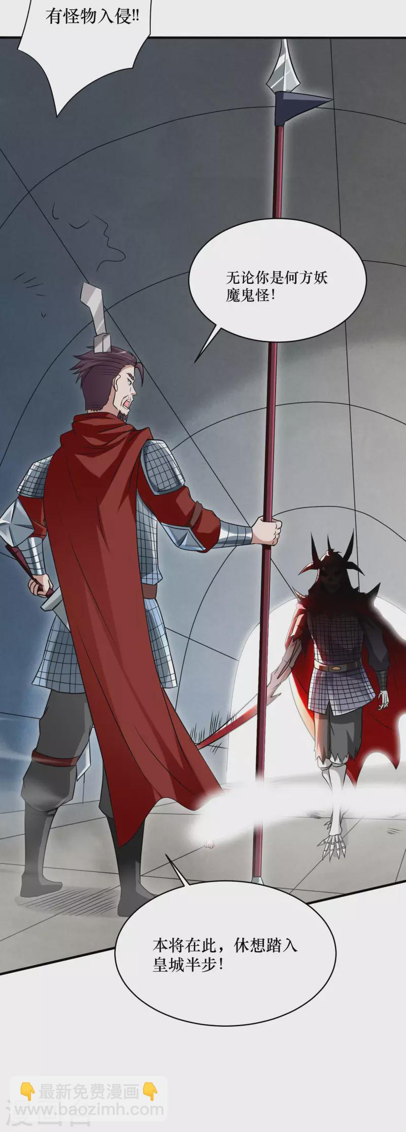 第143话 不过是低阶亡灵-第143话