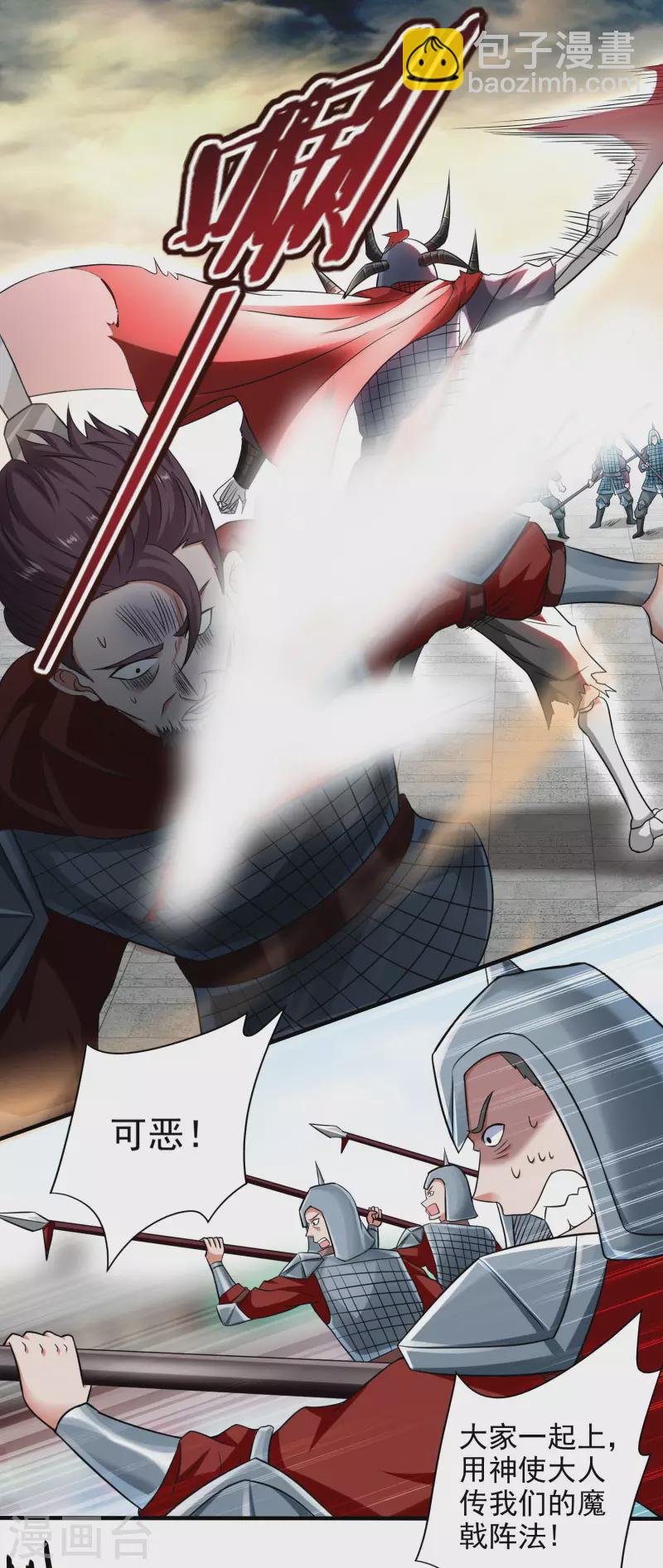 第143话 不过是低阶亡灵-第143话