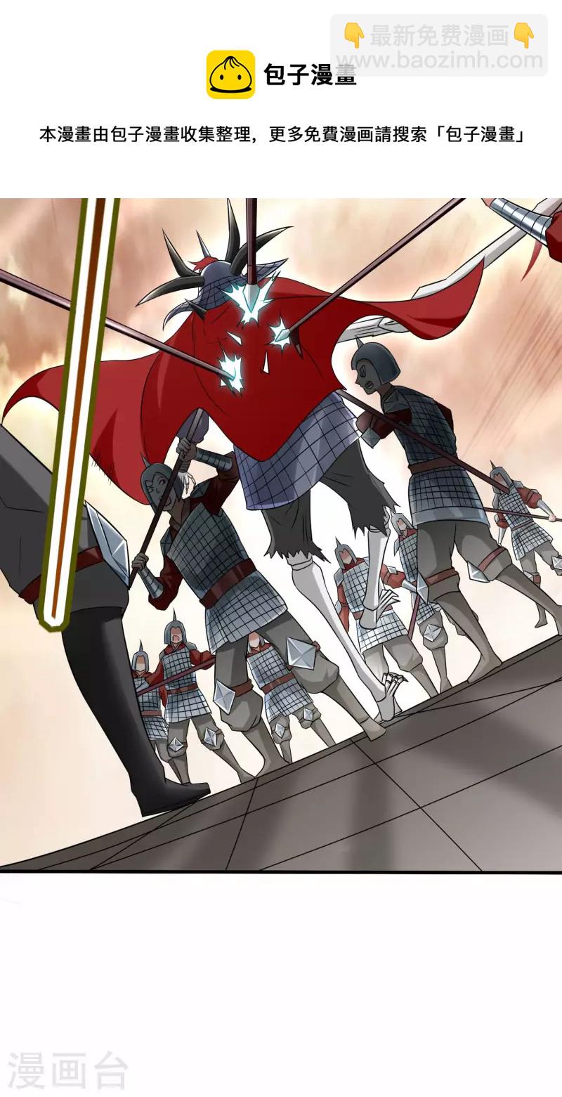 第143话 不过是低阶亡灵-第143话