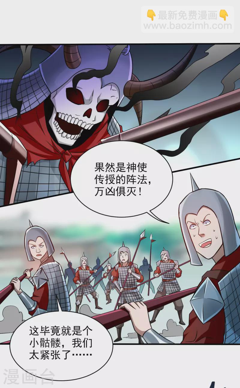 第143话 不过是低阶亡灵-第143话