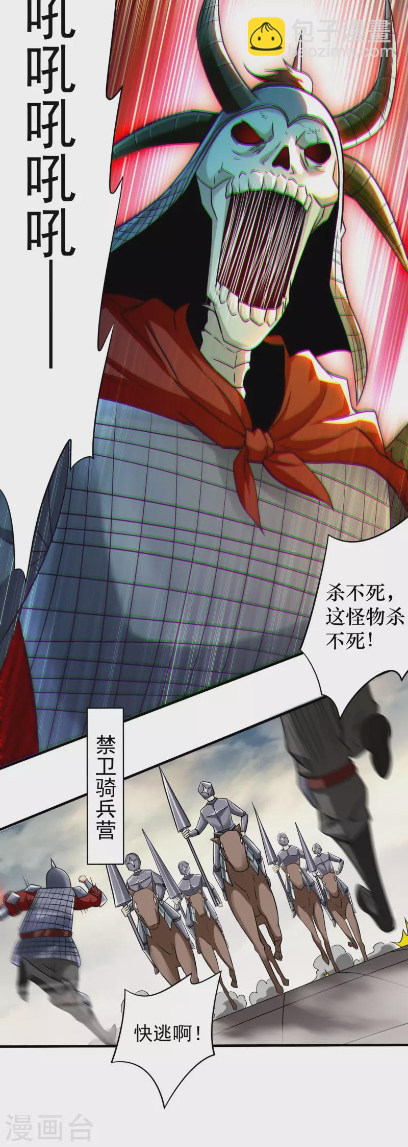 第143话 不过是低阶亡灵-第143话