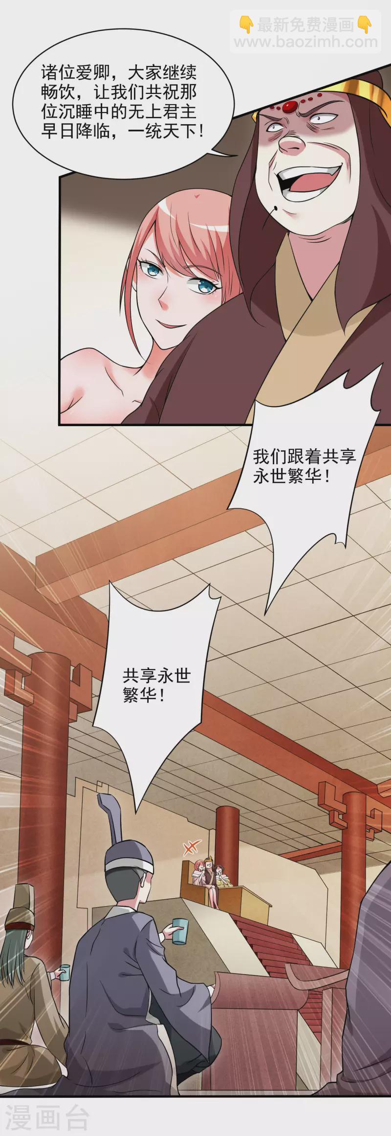 第143话 不过是低阶亡灵-第143话