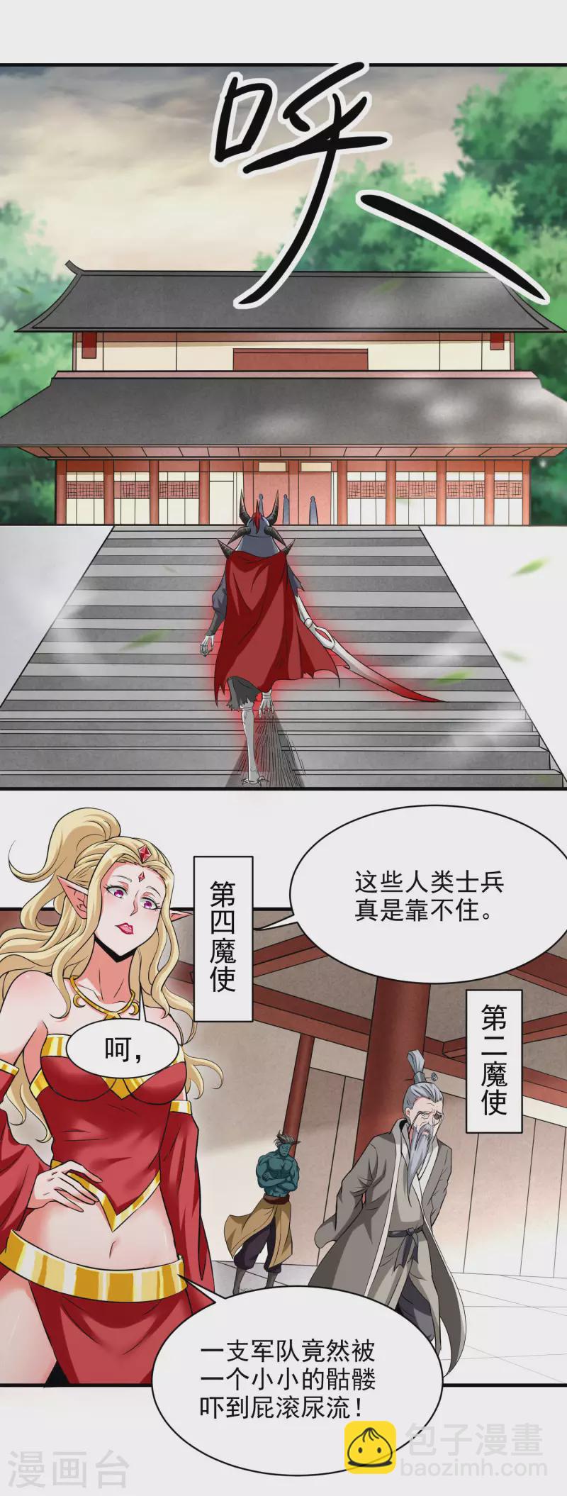 第143话 不过是低阶亡灵-第143话