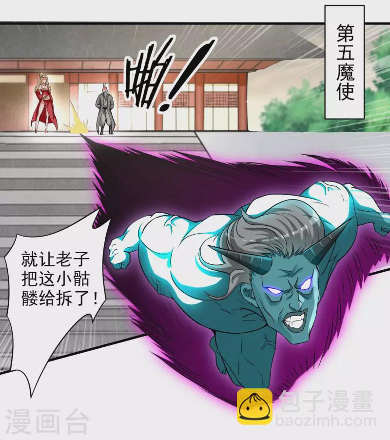 第143话 不过是低阶亡灵-第143话