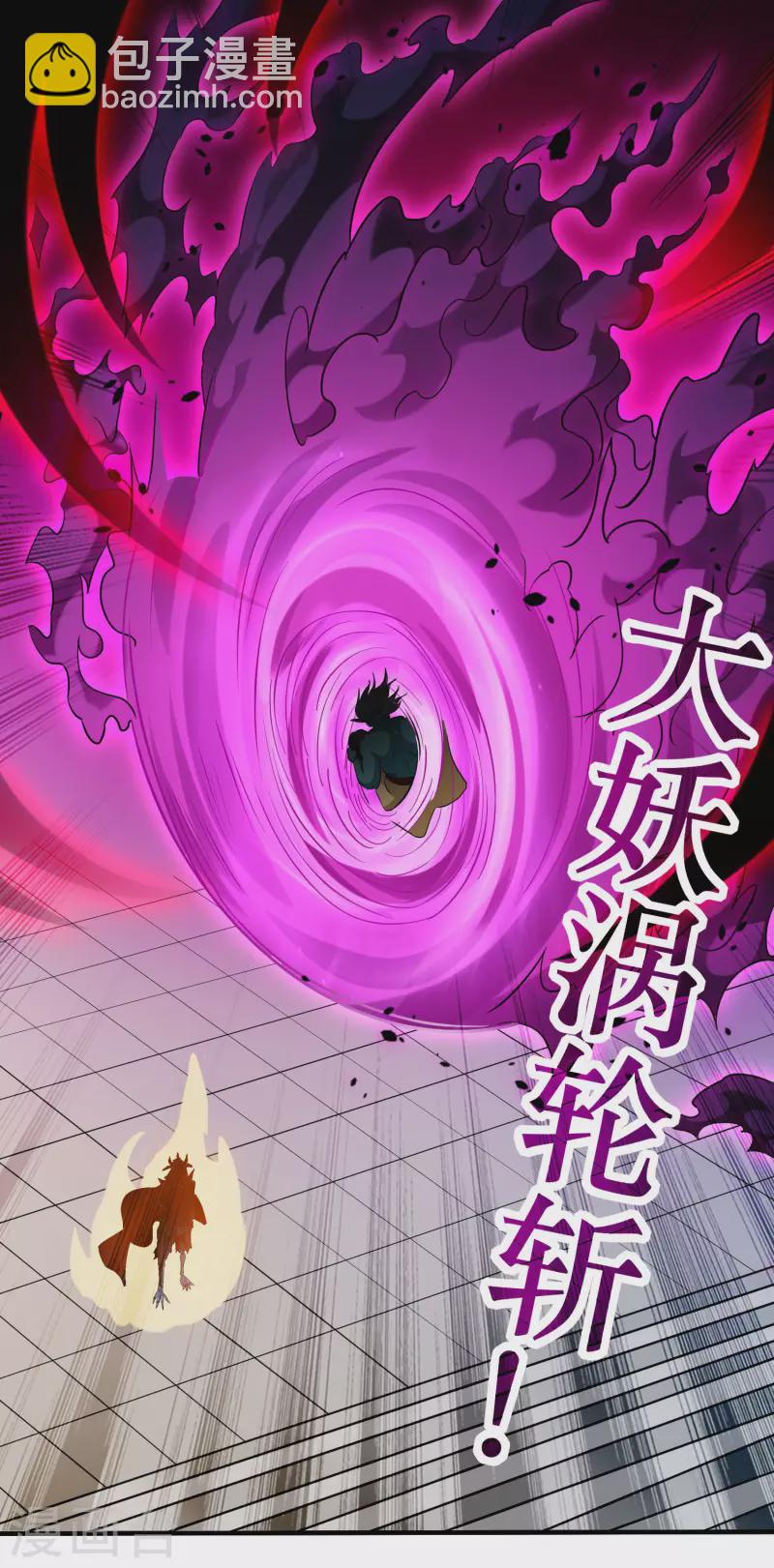 第143话 不过是低阶亡灵-第143话