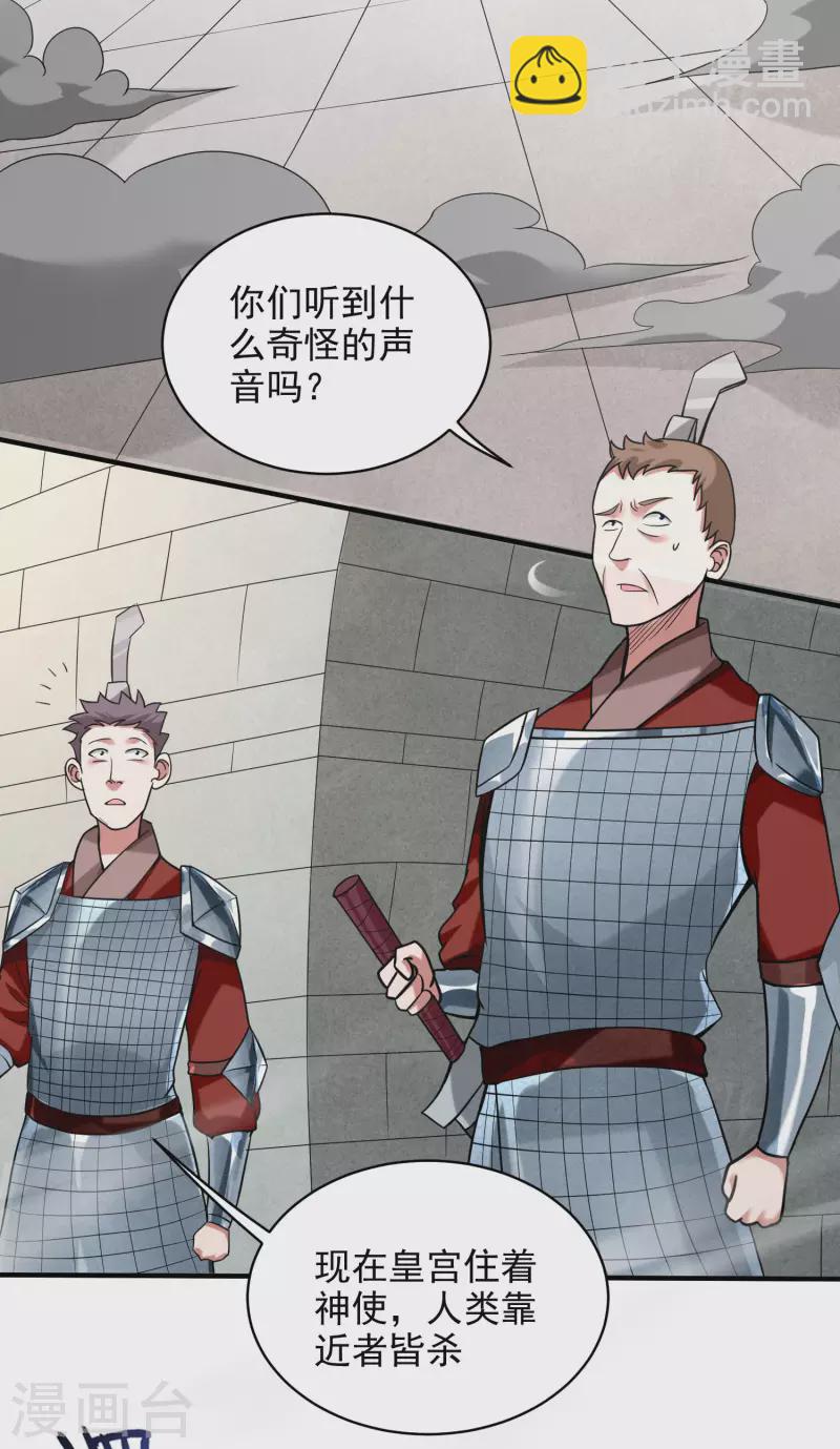 第143话 不过是低阶亡灵-第143话