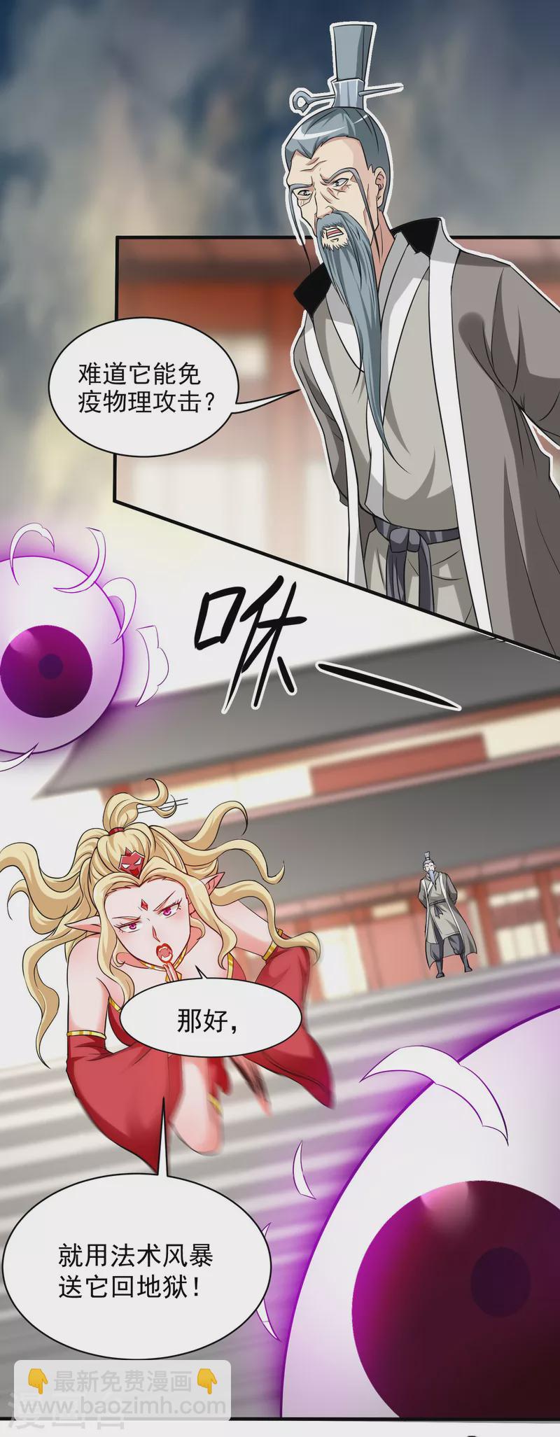 第143话 不过是低阶亡灵-第143话