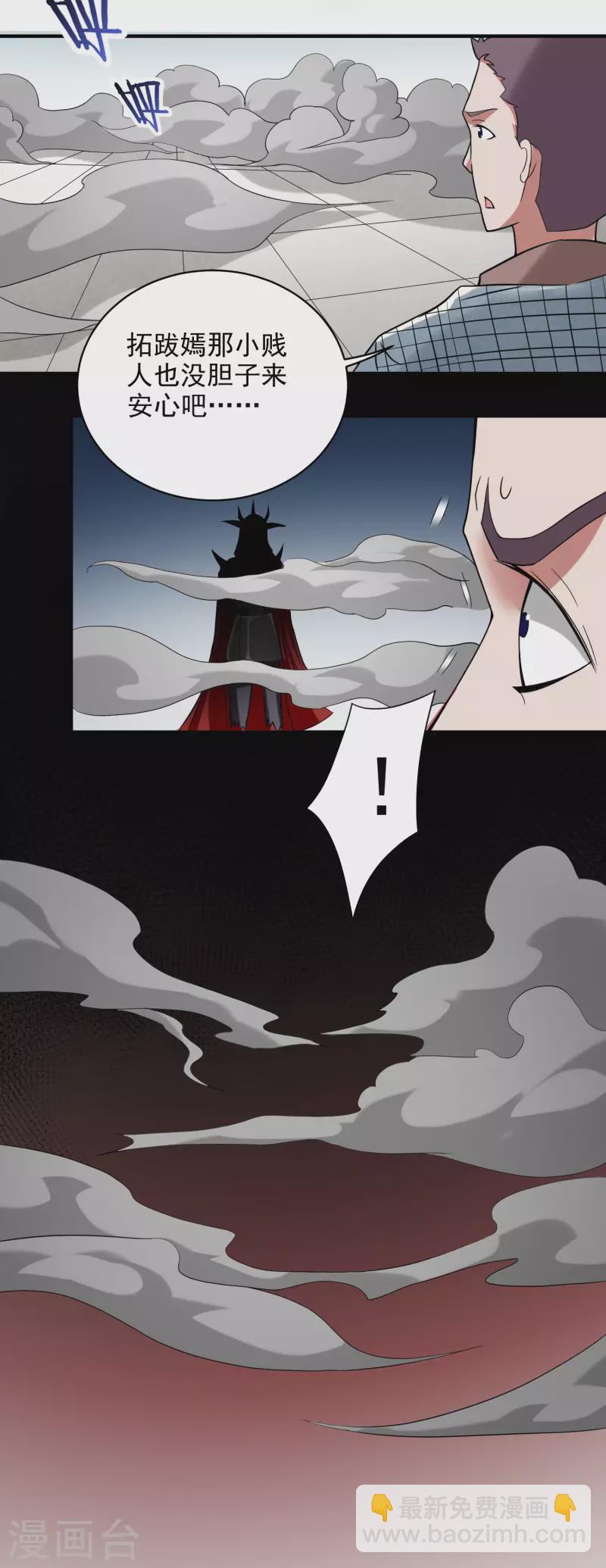 第143话 不过是低阶亡灵-第143话