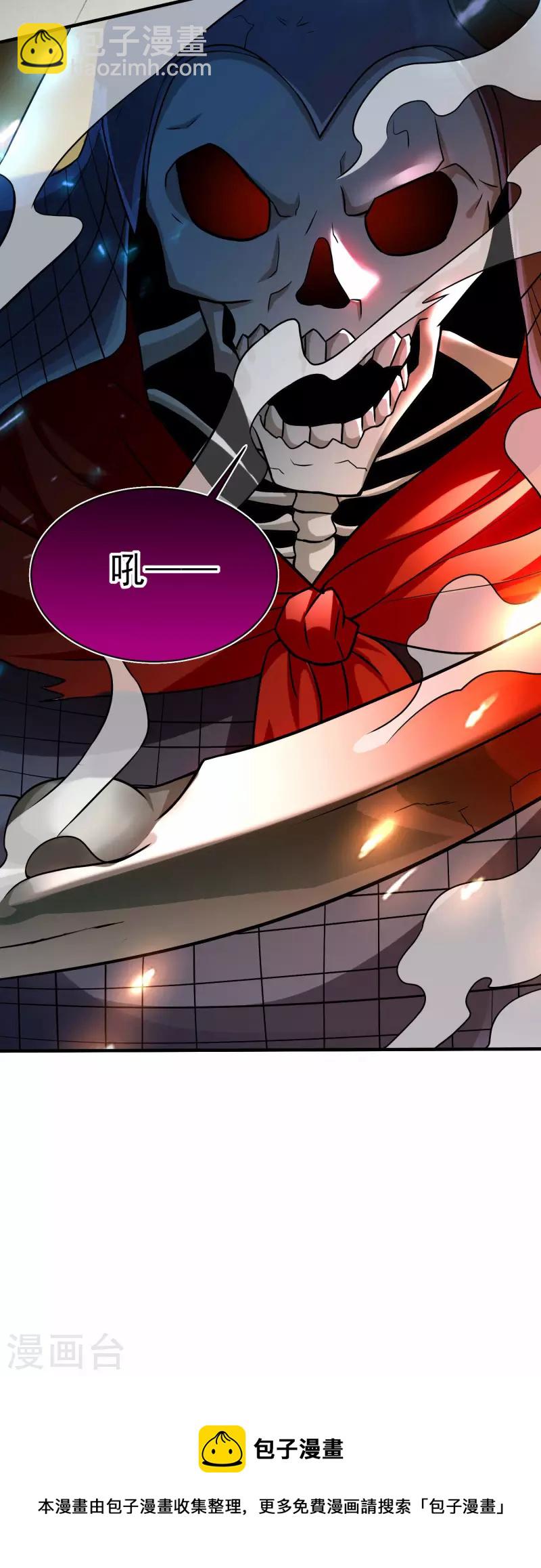 第143话 不过是低阶亡灵-第143话