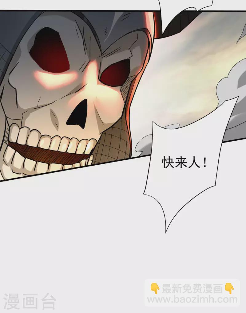 第143话 不过是低阶亡灵-第143话