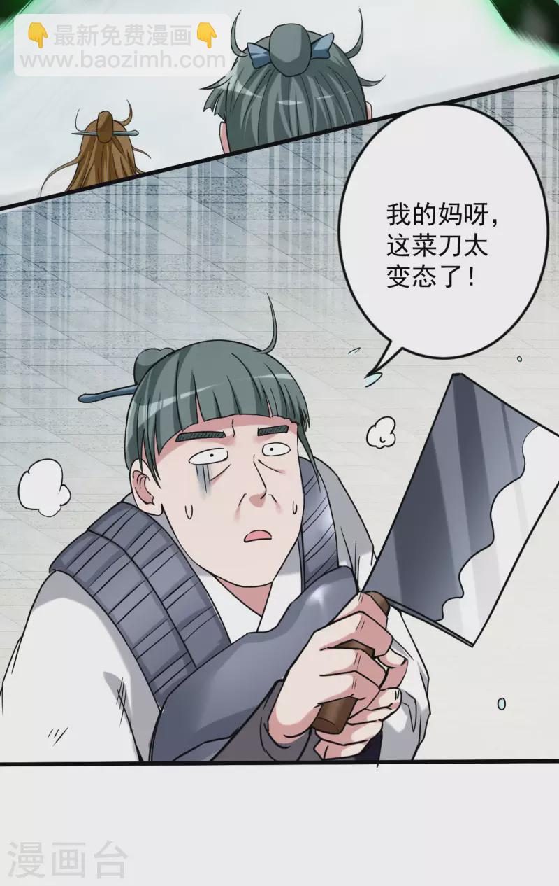 第145话 一手遮天叶帝师-第145话