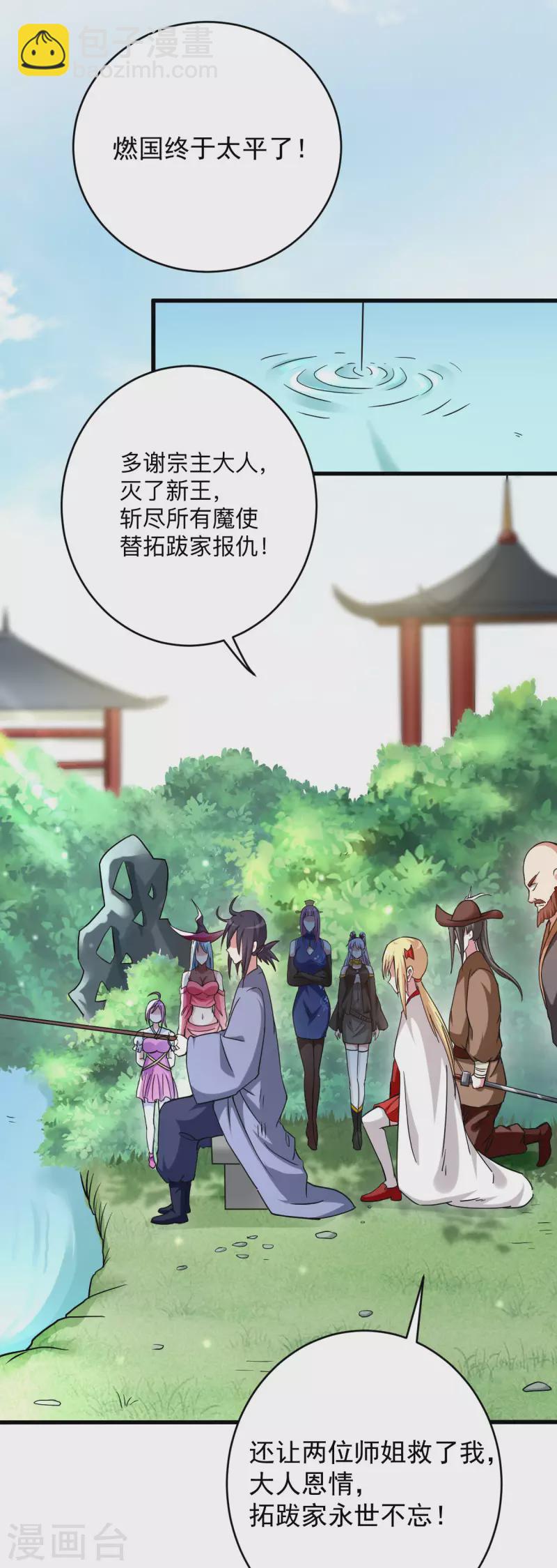 第145话 一手遮天叶帝师-第145话