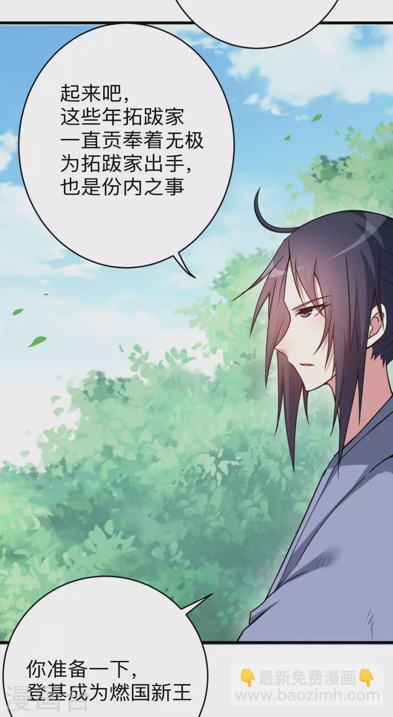 第145话 一手遮天叶帝师-第145话