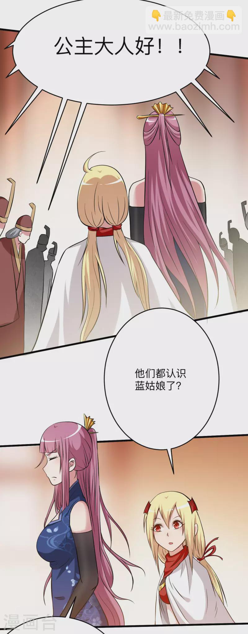 第145话 一手遮天叶帝师-第145话