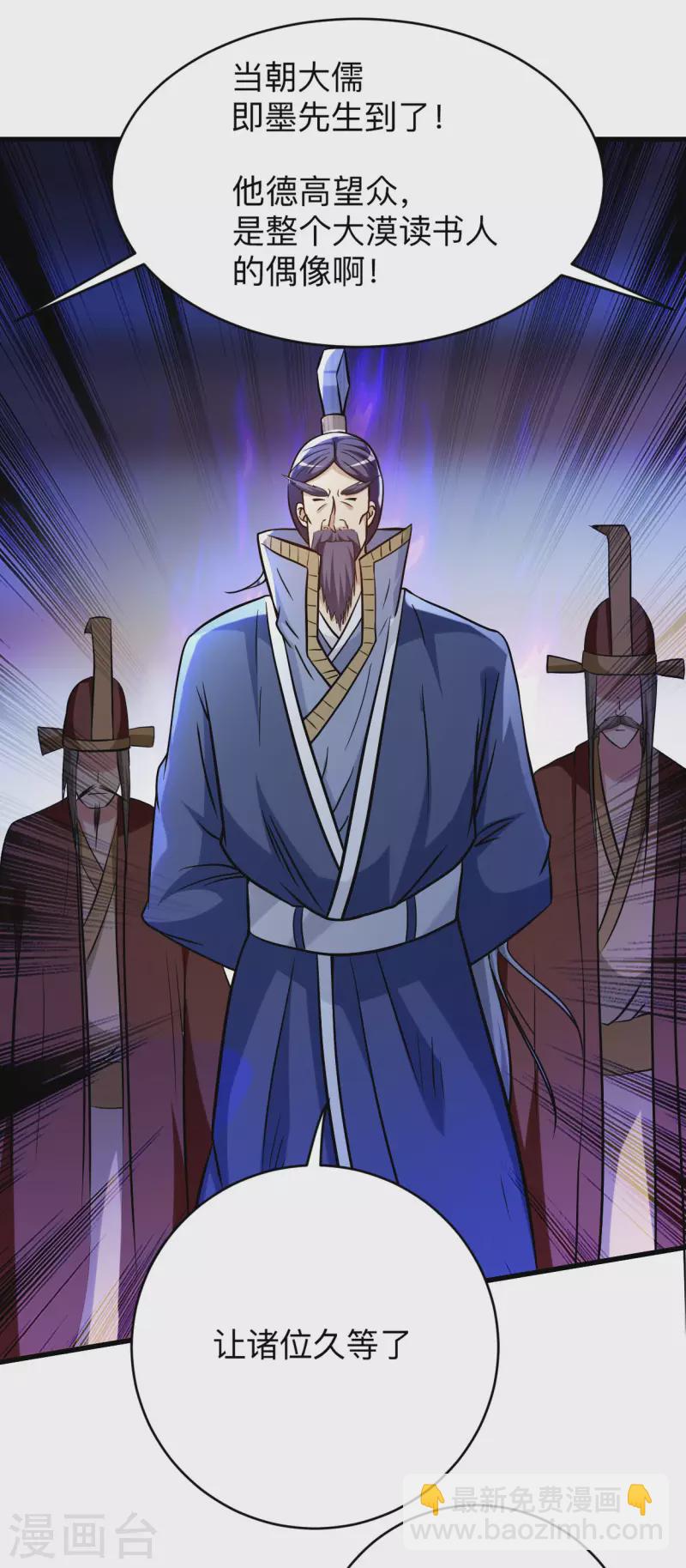 第145话 一手遮天叶帝师-第145话