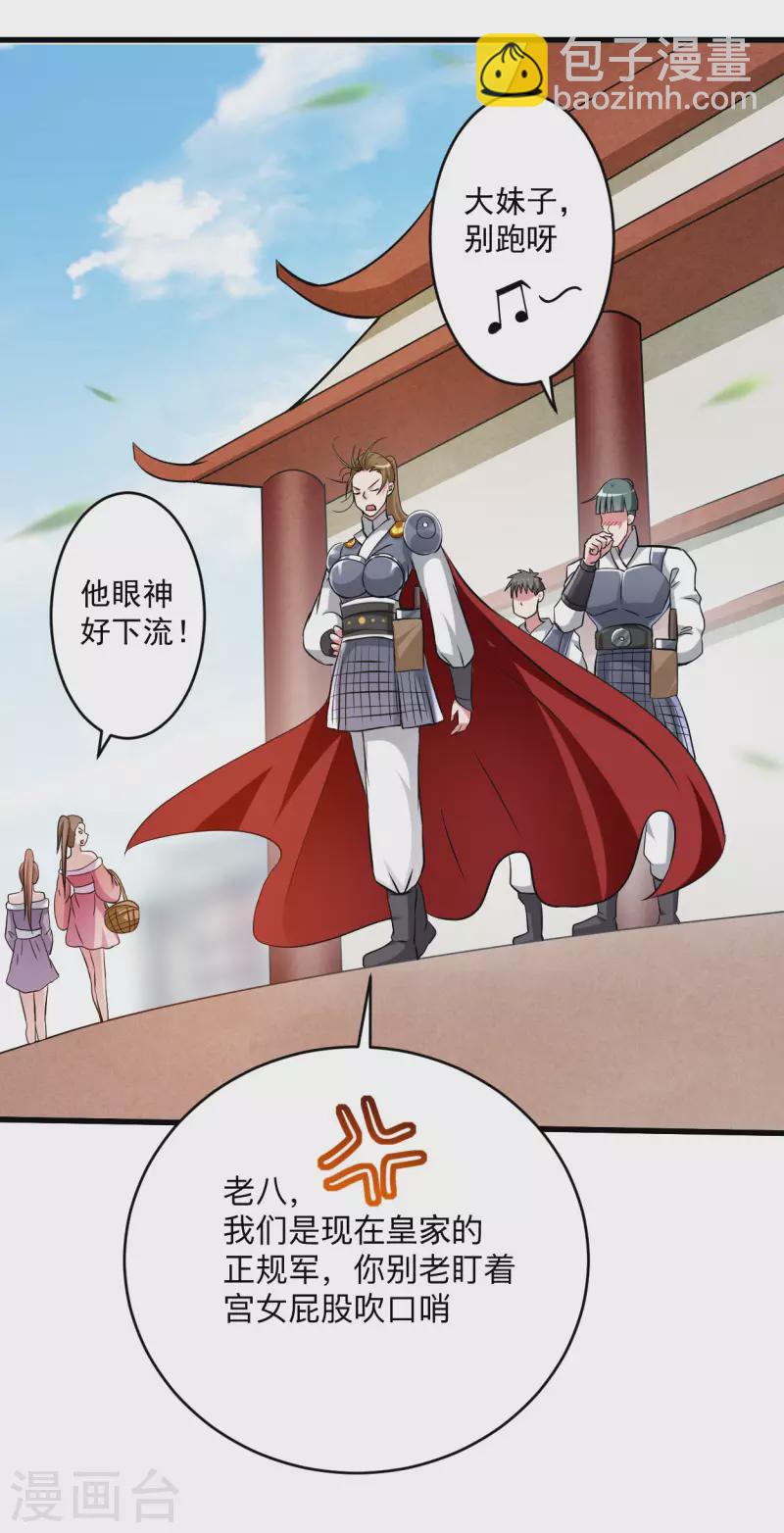 第145话 一手遮天叶帝师-第145话
