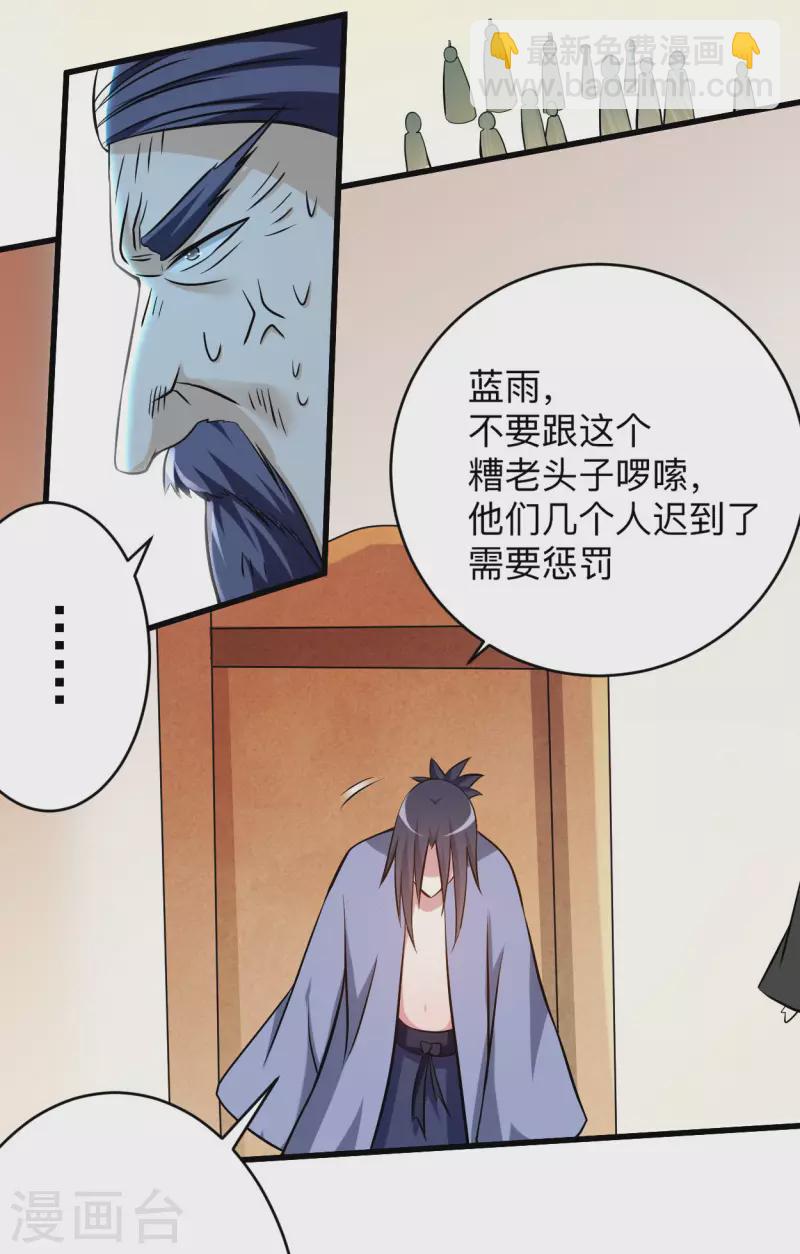 第145话 一手遮天叶帝师-第145话