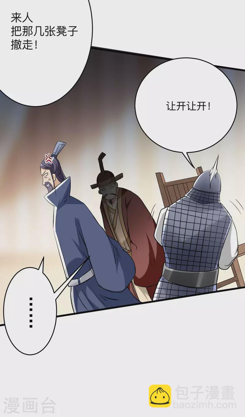 第145话 一手遮天叶帝师-第145话