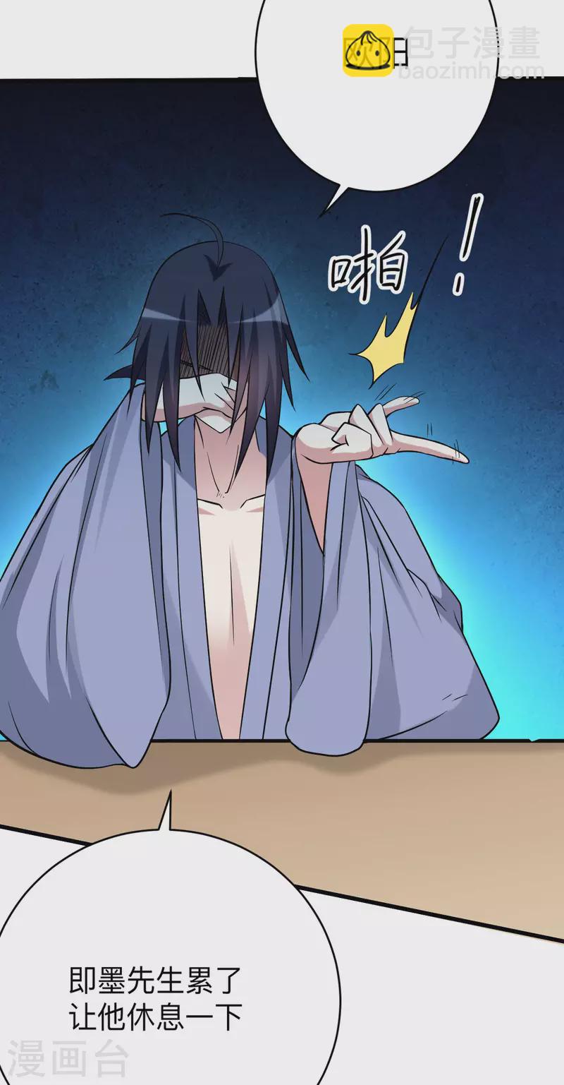 第145话 一手遮天叶帝师-第145话