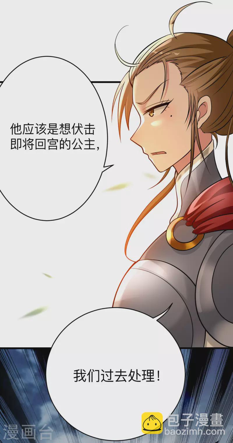 第145话 一手遮天叶帝师-第145话