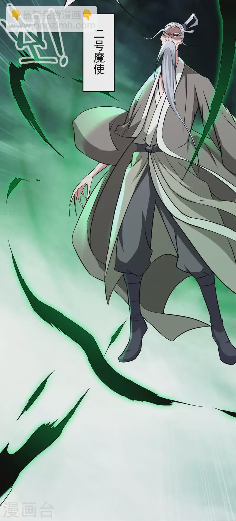 第145话 一手遮天叶帝师-第145话
