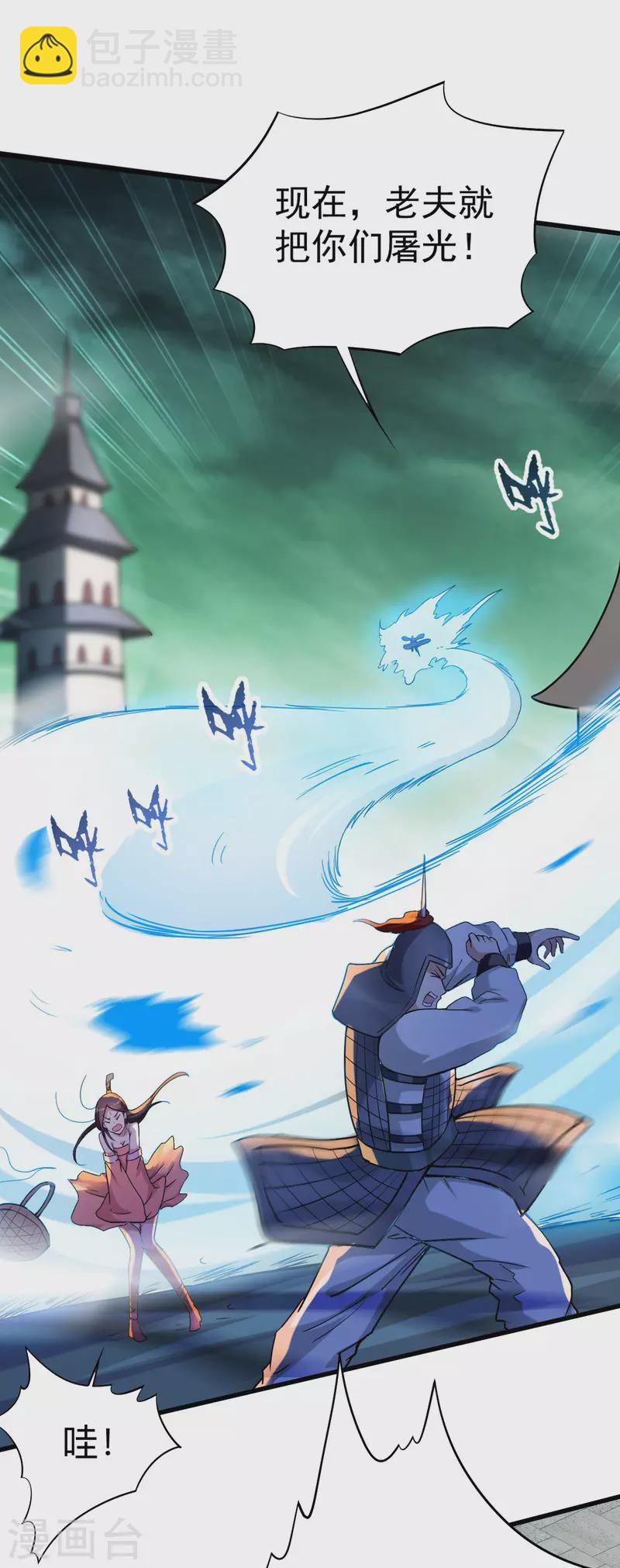 第145话 一手遮天叶帝师-第145话
