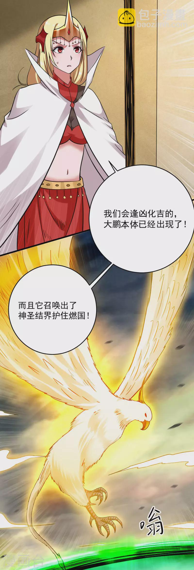 第147话 暴怒的叶宗主-第147话
