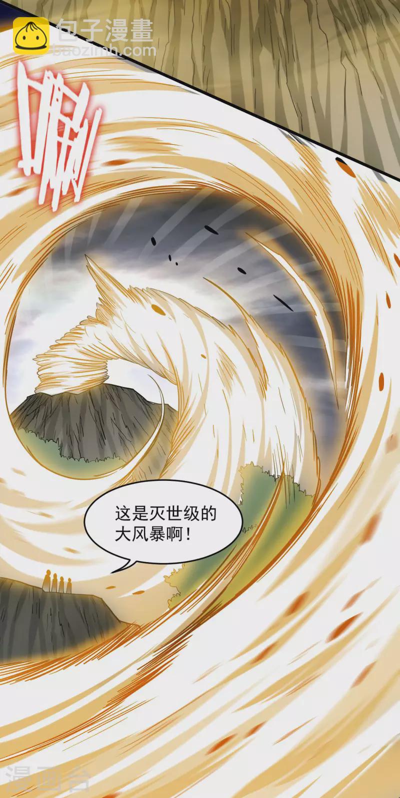 第147话 暴怒的叶宗主-第147话