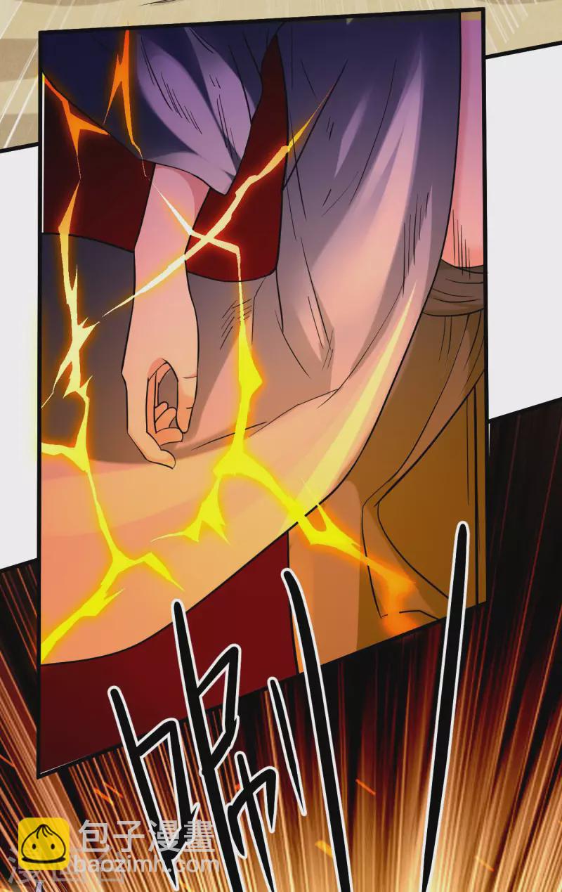 第147话 暴怒的叶宗主-第147话