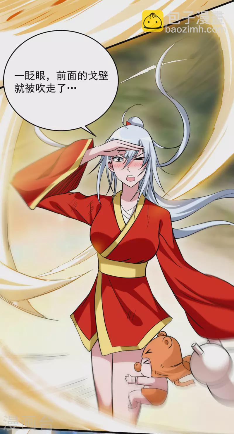 第147话 暴怒的叶宗主-第147话