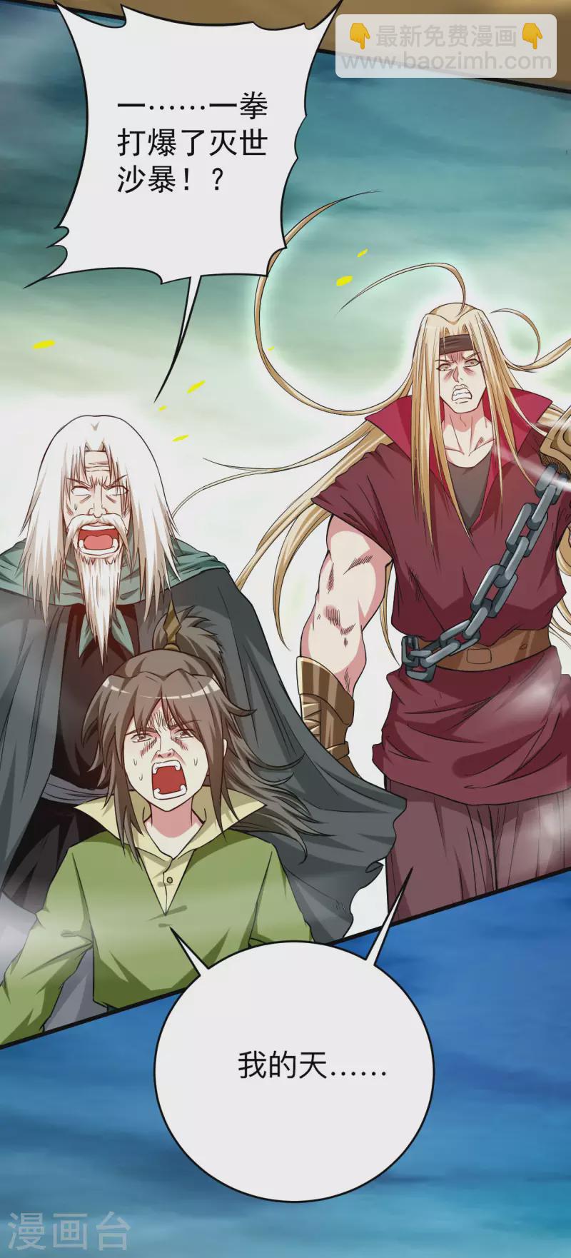 第147话 暴怒的叶宗主-第147话