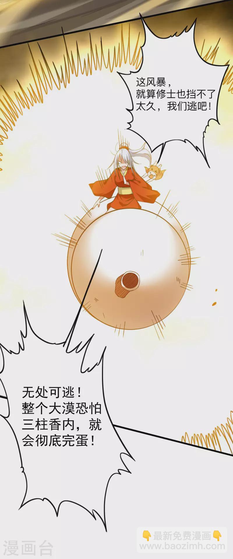 第147话 暴怒的叶宗主-第147话