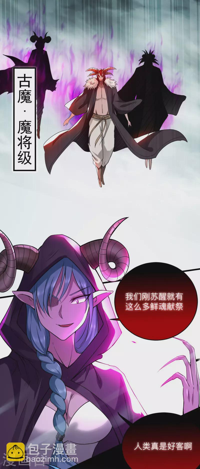 第149话 恐怖的被动技能(1/2)-第149话