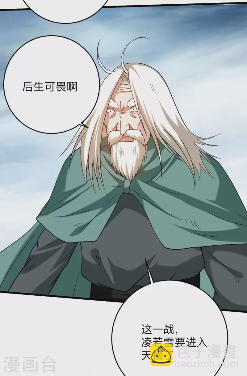 第149话 恐怖的被动技能(1/2)-第149话