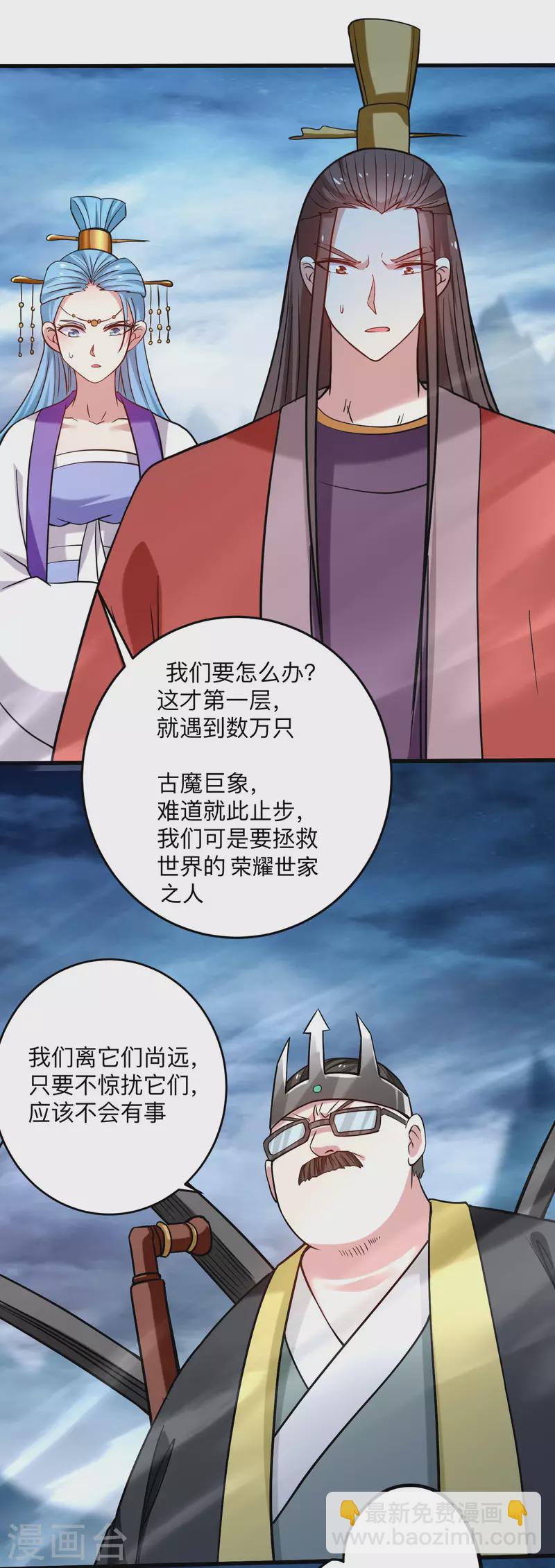 第151话 批量神宠流水线-第151话