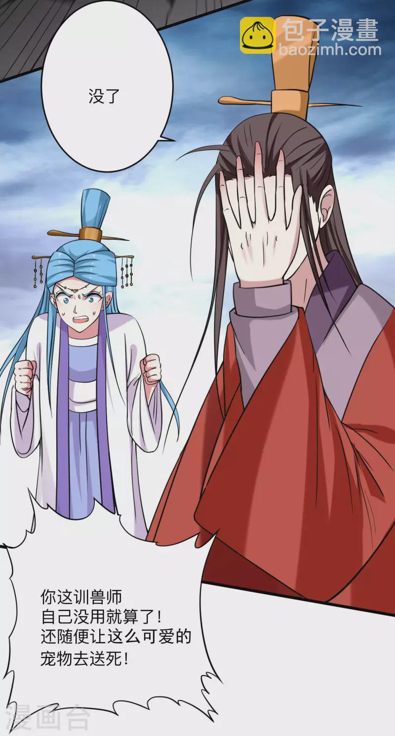 第151话 批量神宠流水线-第151话