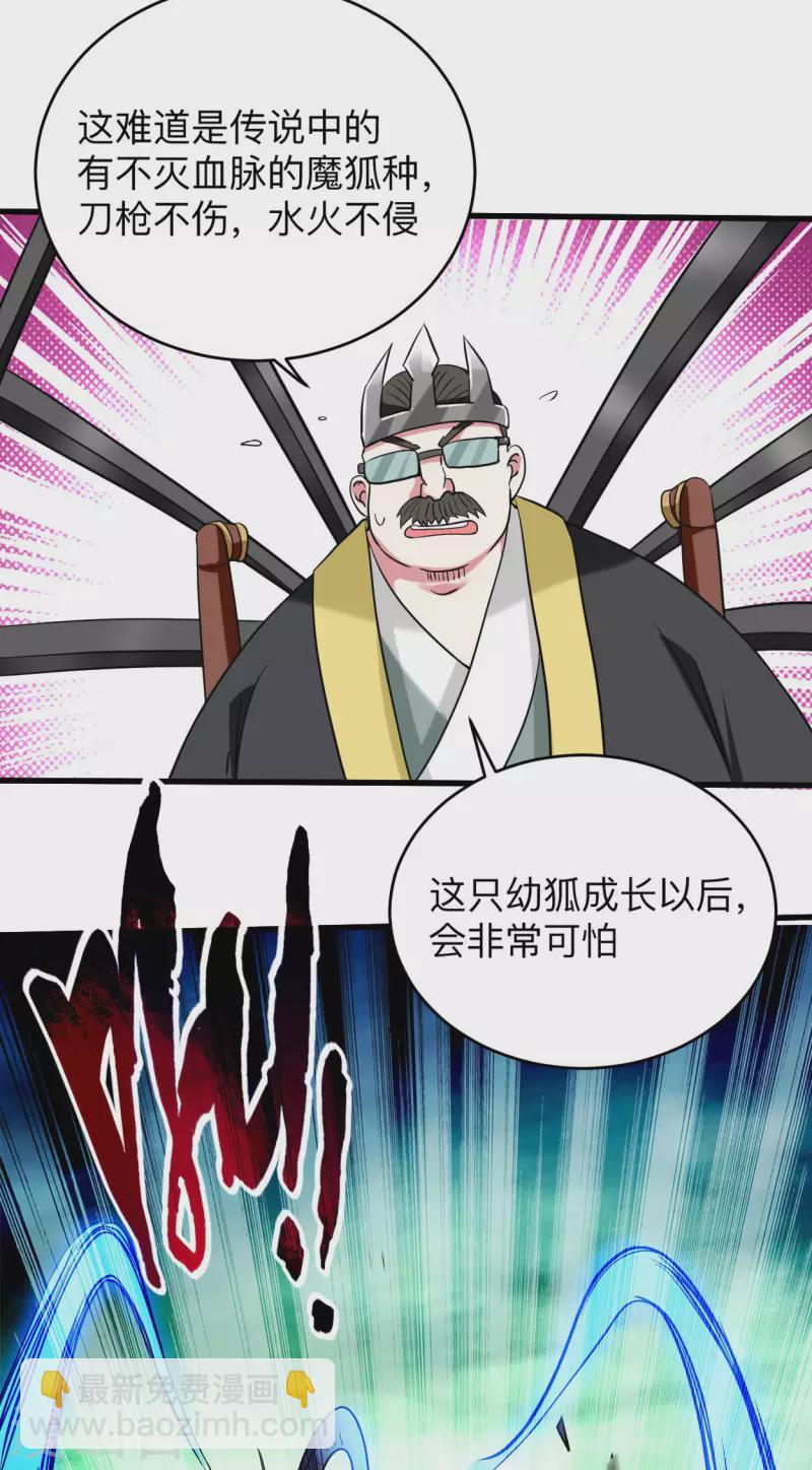 第151话 批量神宠流水线-第151话