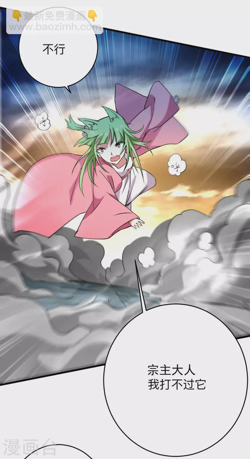 第151话 批量神宠流水线-第151话