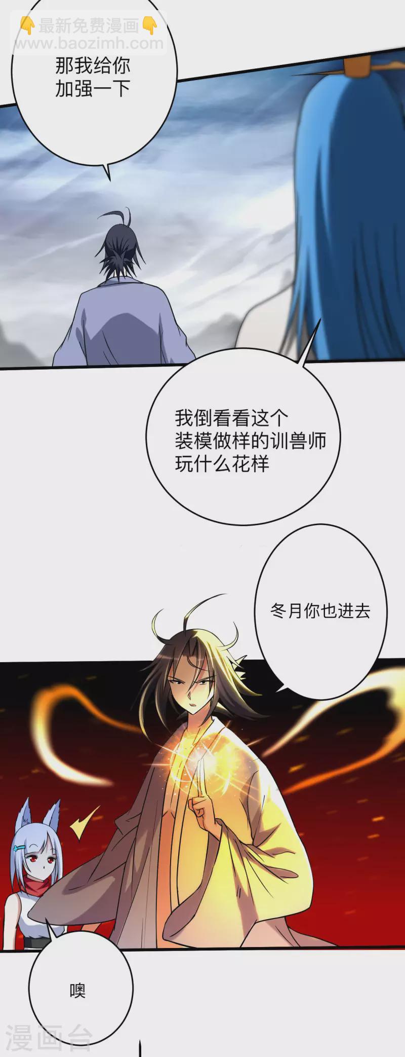 第151话 批量神宠流水线-第151话