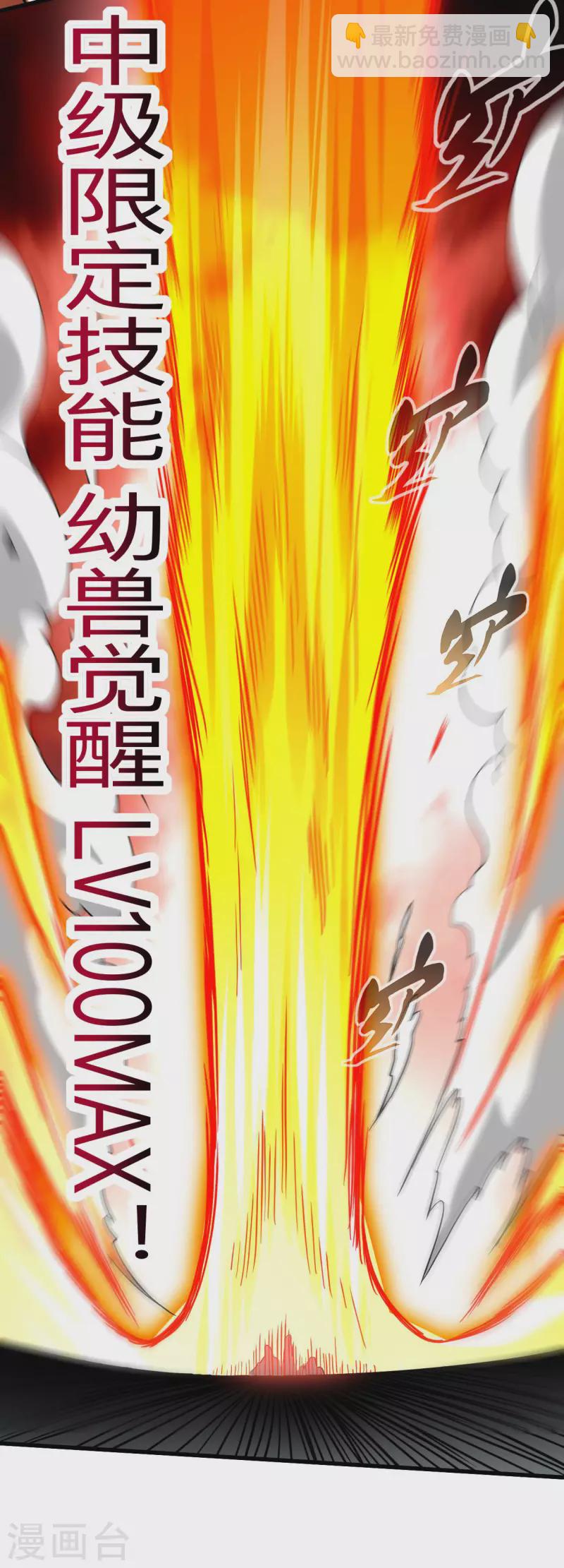 第151话 批量神宠流水线-第151话