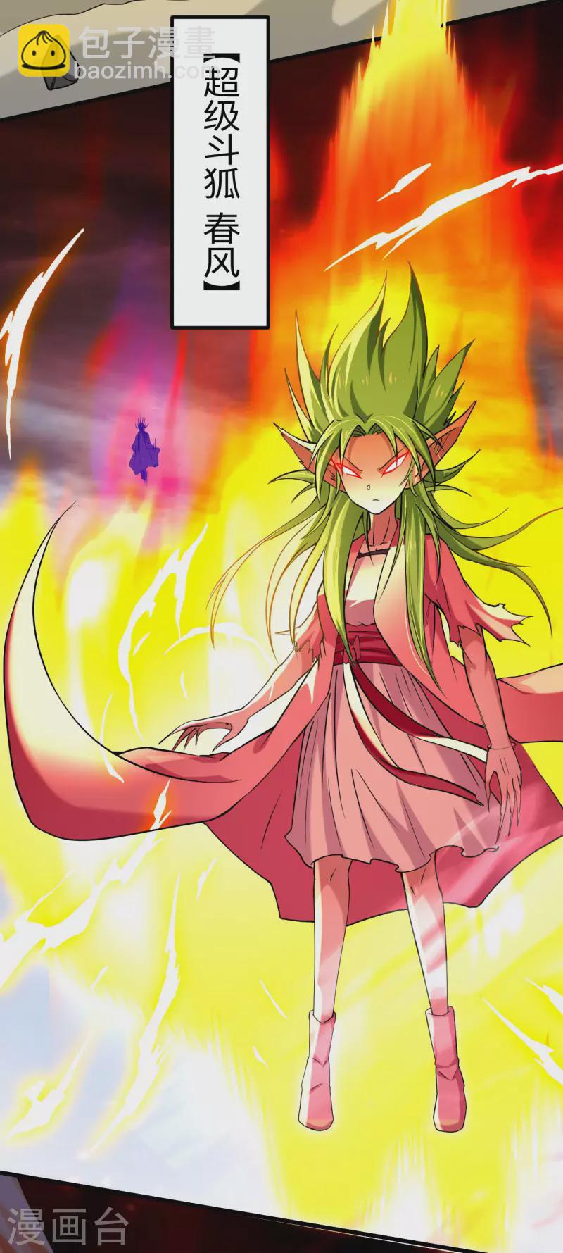第151话 批量神宠流水线-第151话