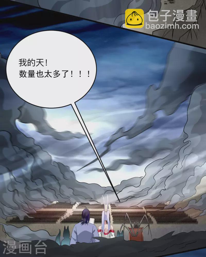 第151话 批量神宠流水线-第151话