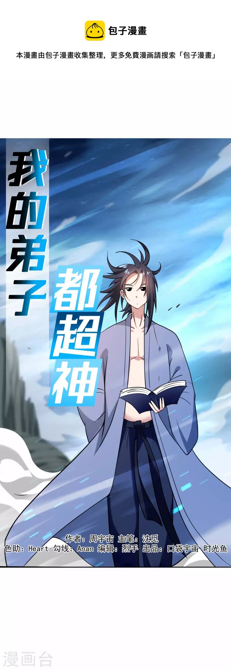 第153话 比宠物还变态的训兽师-第153话