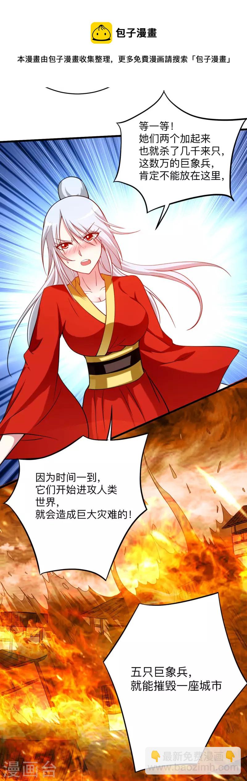 第153话 比宠物还变态的训兽师-第153话