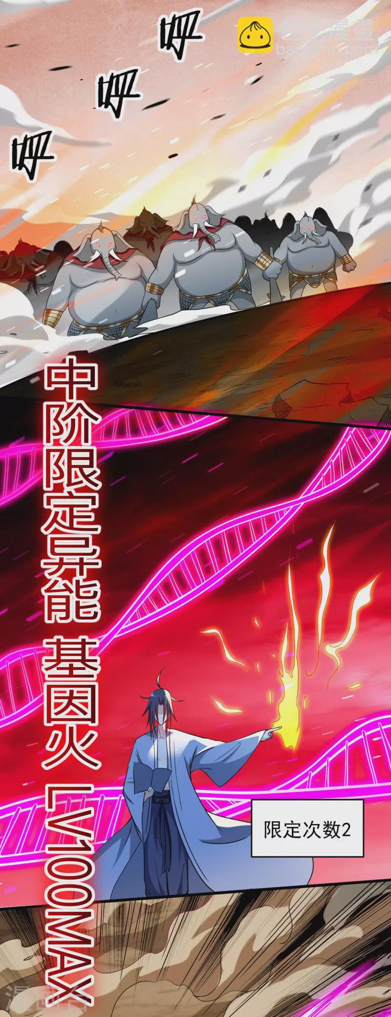 第153话 比宠物还变态的训兽师-第153话