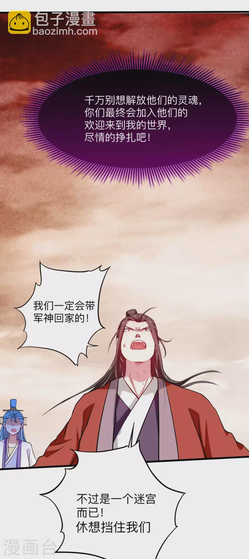 第155话 被困三万年的军神(1/2)-第155话