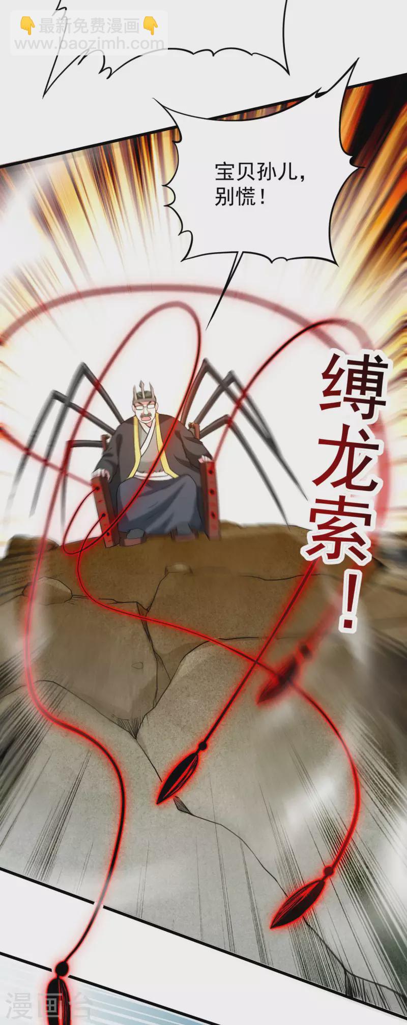 第155话 被困三万年的军神(1/2)-第155话