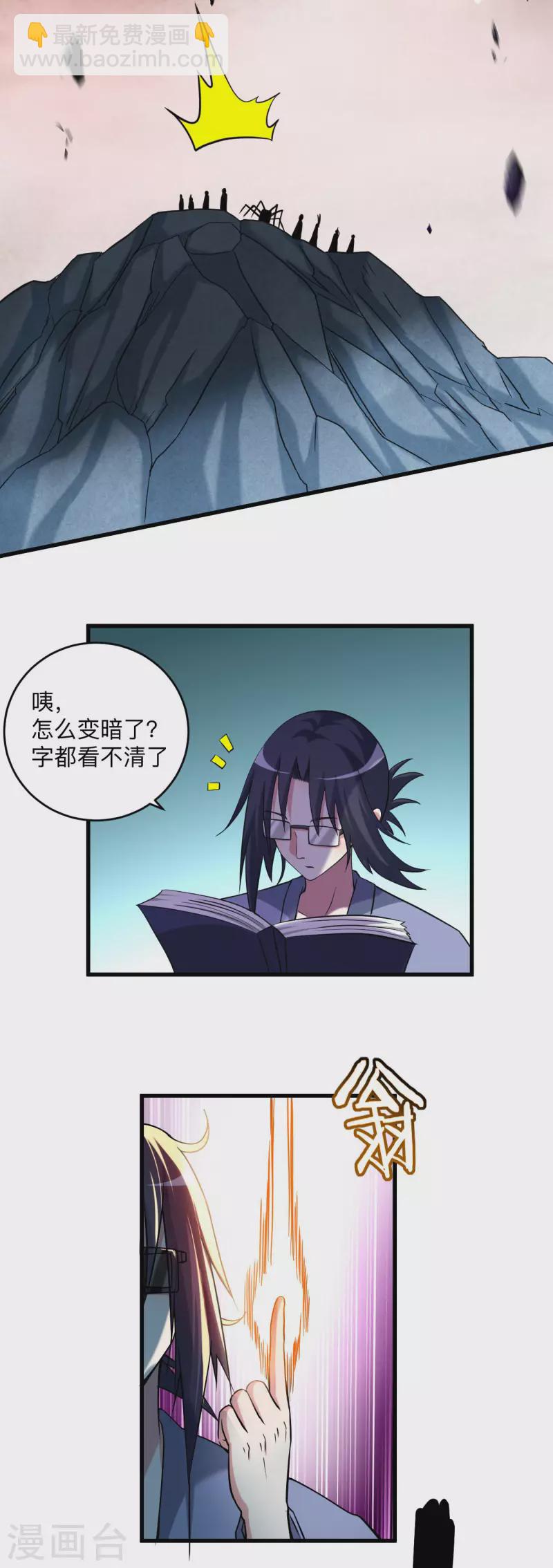 第155话 被困三万年的军神(1/2)-第155话