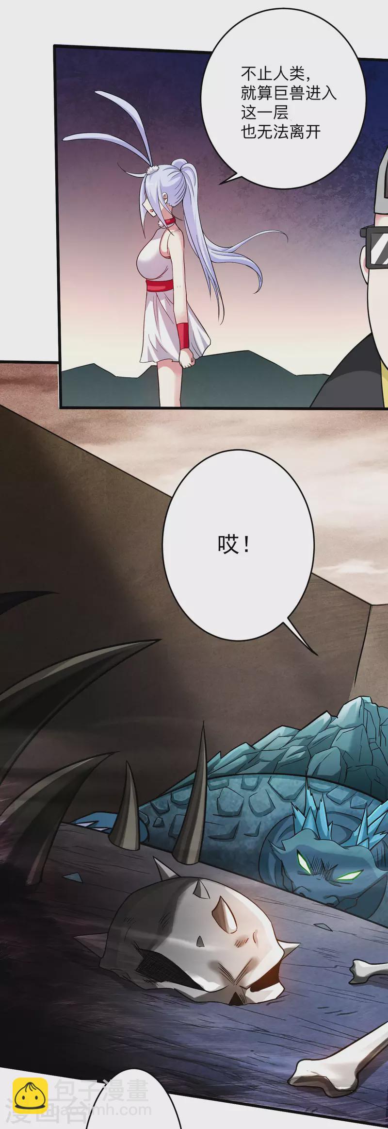 第155话 被困三万年的军神(1/2)-第155话